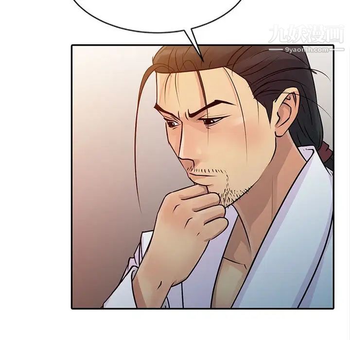 征服的滋味第9话