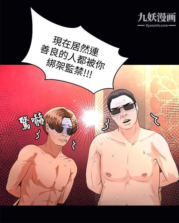 丛林爱爱法则第44话