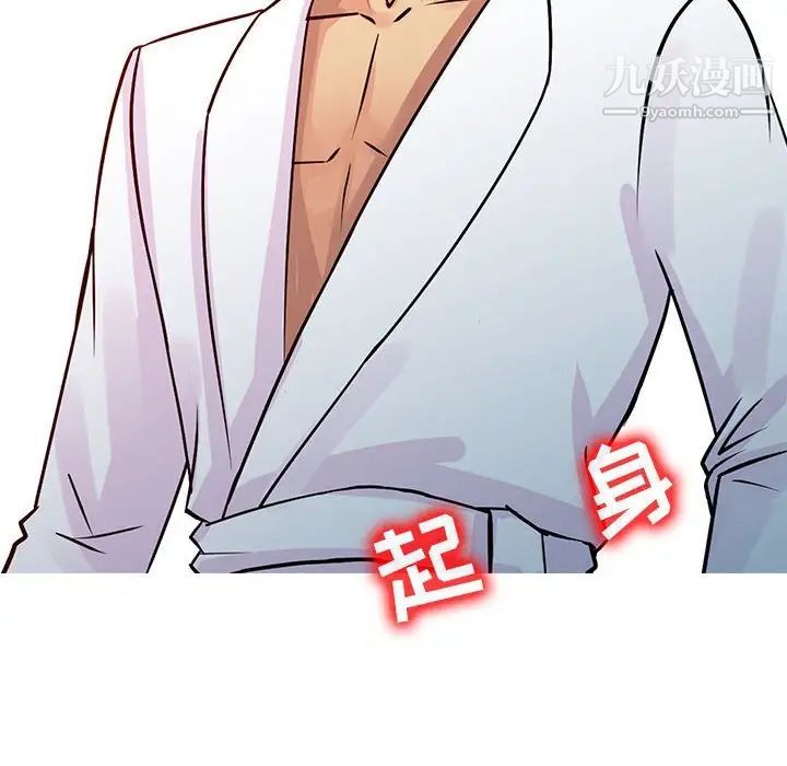 征服的滋味第9话