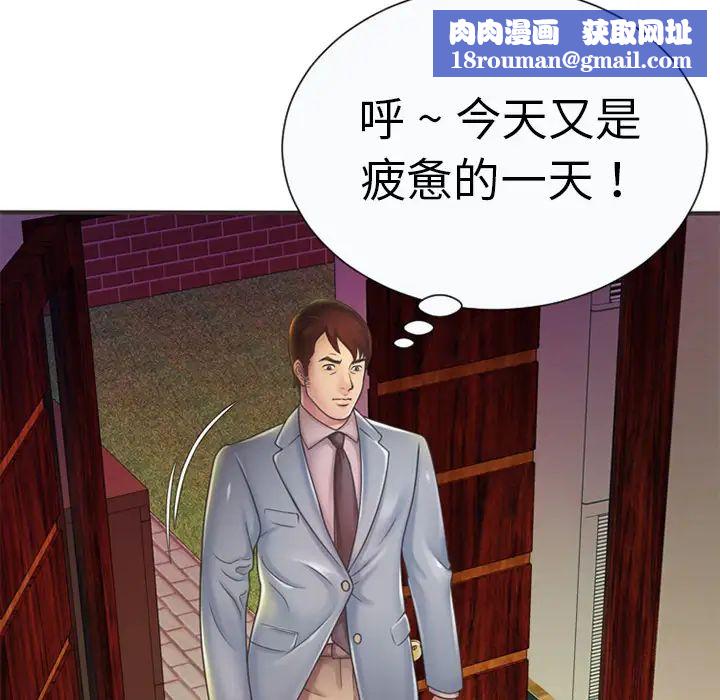 恋上闺蜜的爸爸第5话