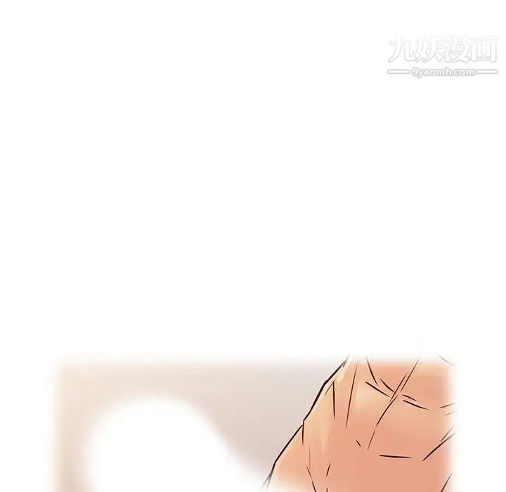 征服的滋味第9話