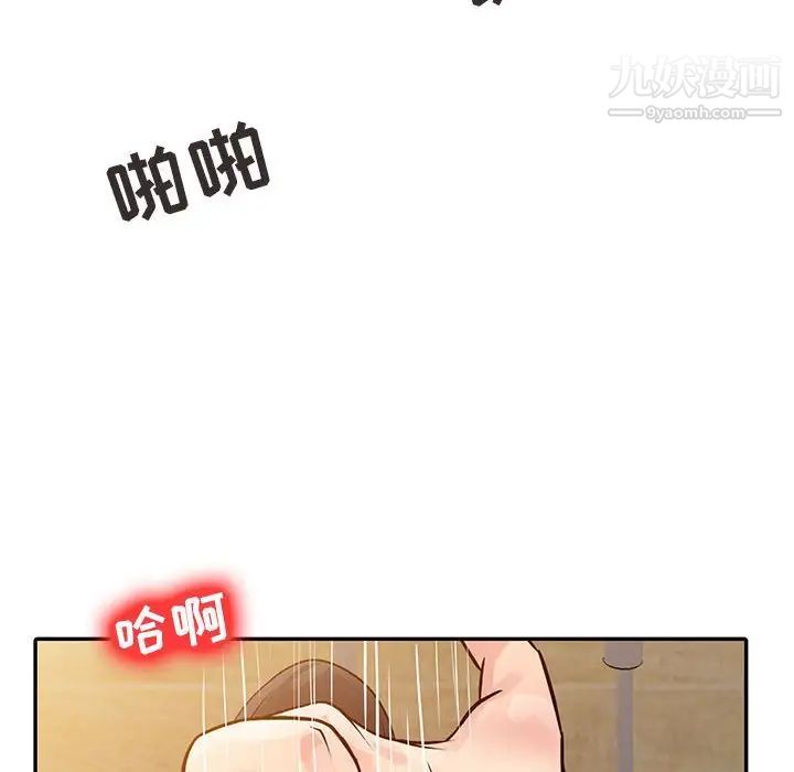 征服的滋味第9话