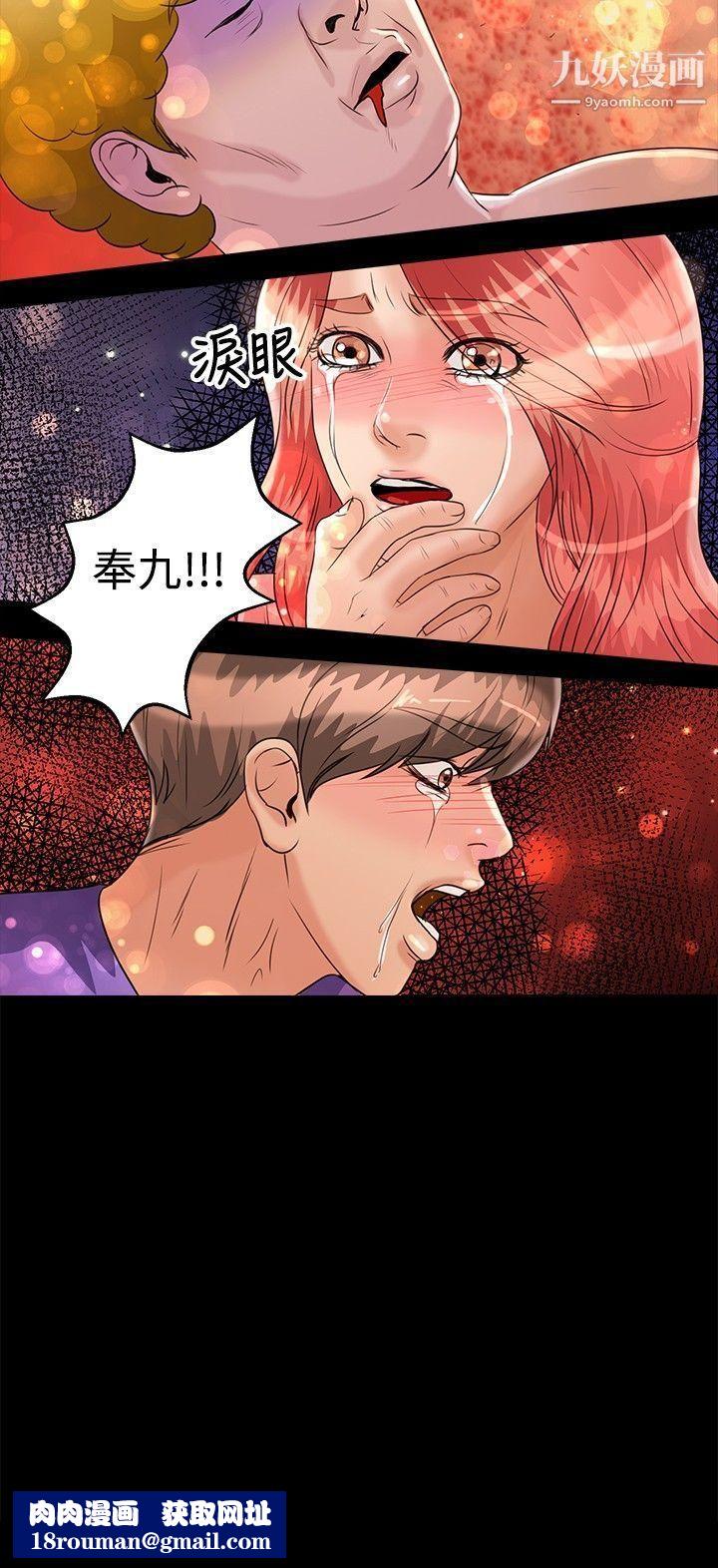 丛林爱爱法则第44话