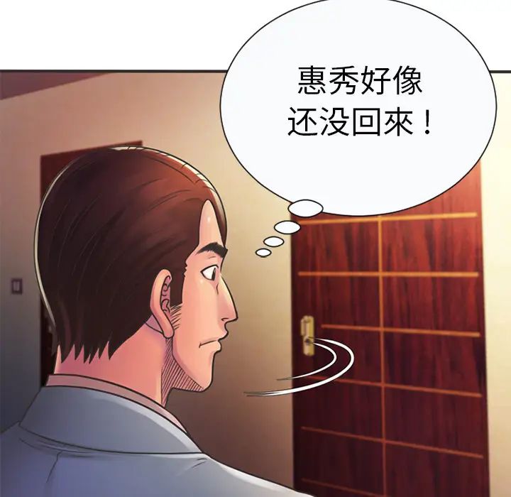 恋上闺蜜的爸爸第5话