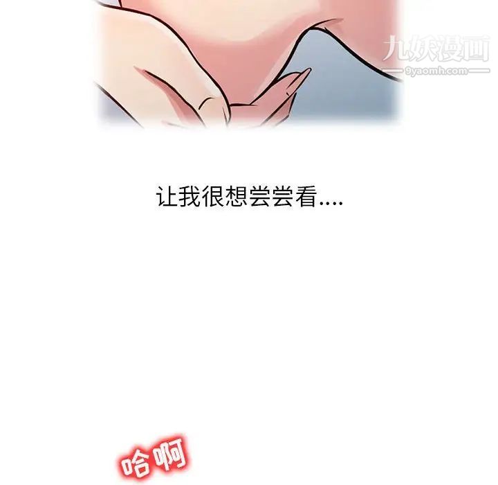 征服的滋味第9话