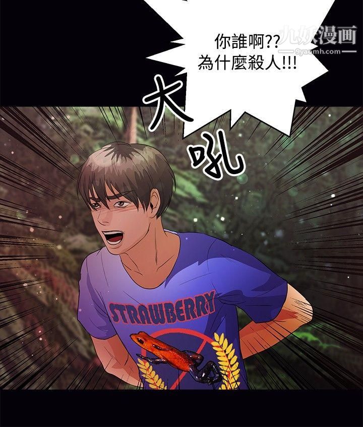 丛林爱爱法则第45话