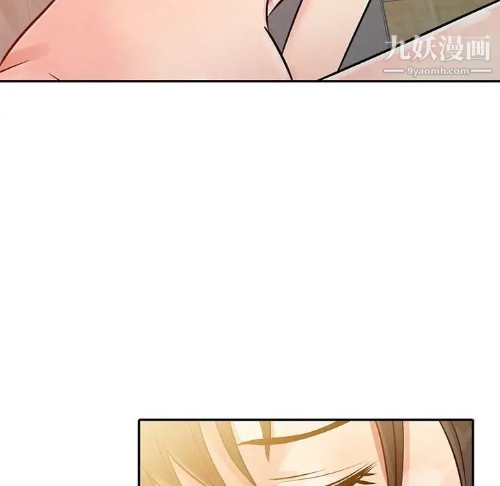 征服的滋味第9話