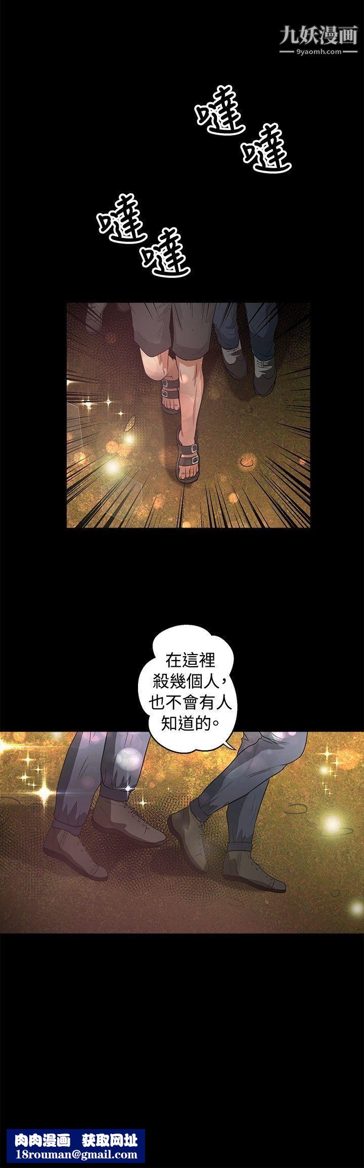 叢林愛愛法則第45話