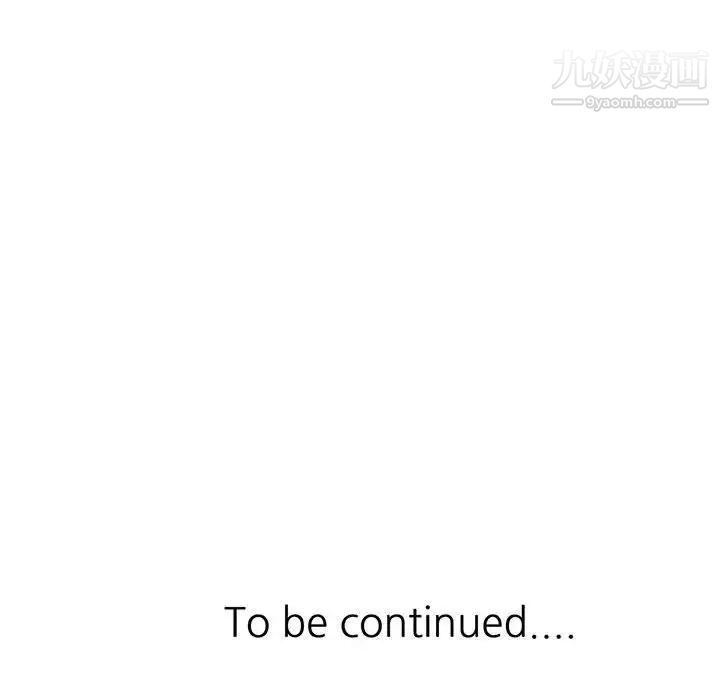 征服的滋味第9話