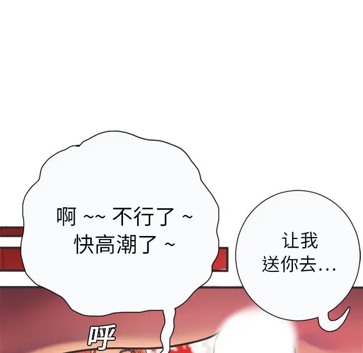 戀上閨蜜的爸爸第5话