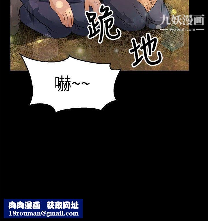 叢林愛愛法則第45話