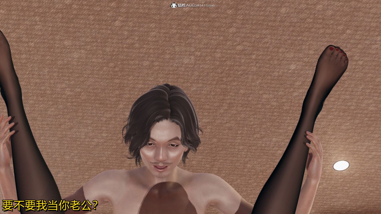 [3D]长腿巨乳俏人妻第03话