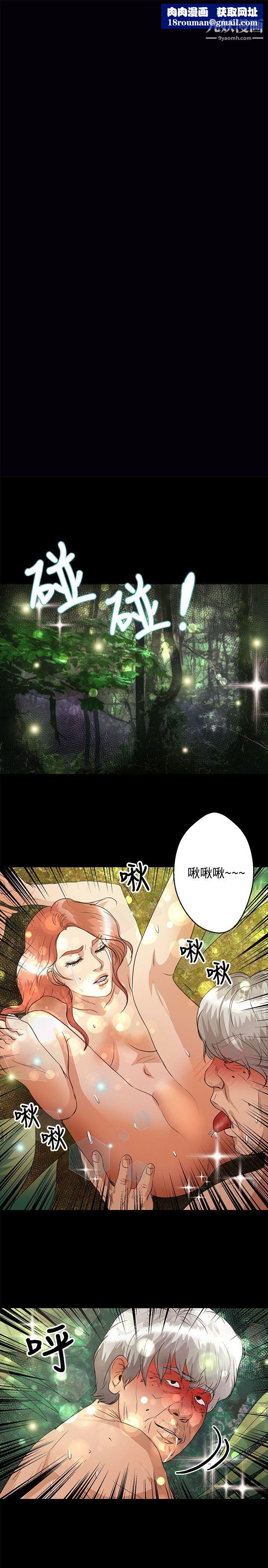 叢林愛愛法則第46話