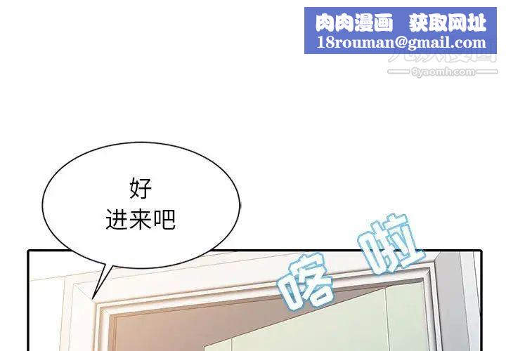 征服的滋味第10話