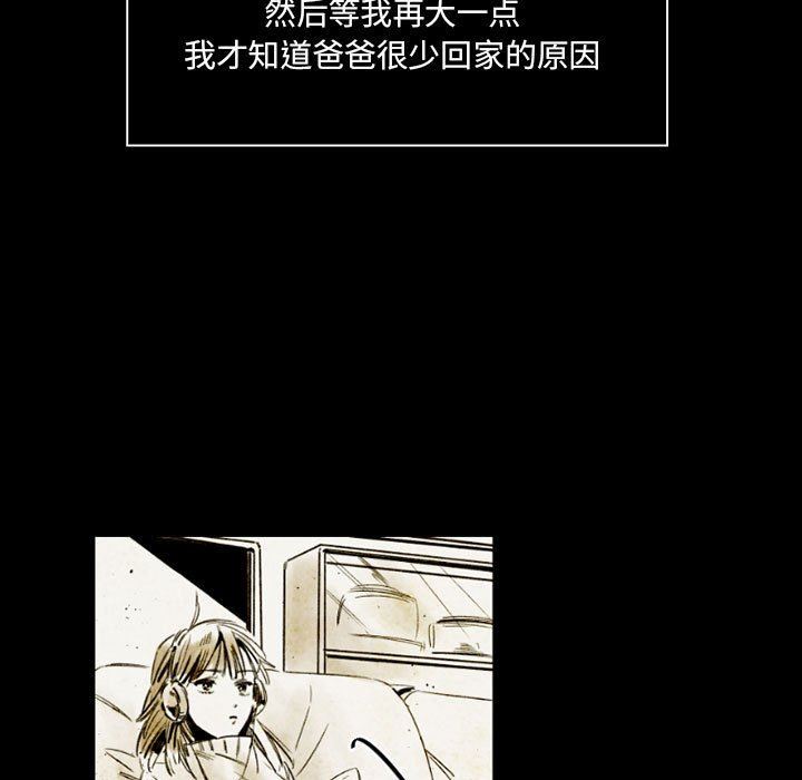 伊卡洛斯第14話