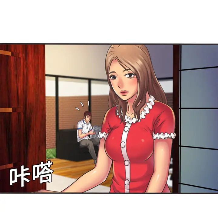 恋上闺蜜的爸爸第5话