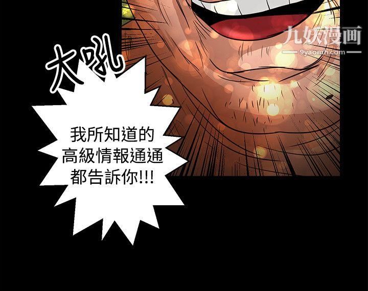 丛林爱爱法则第46话