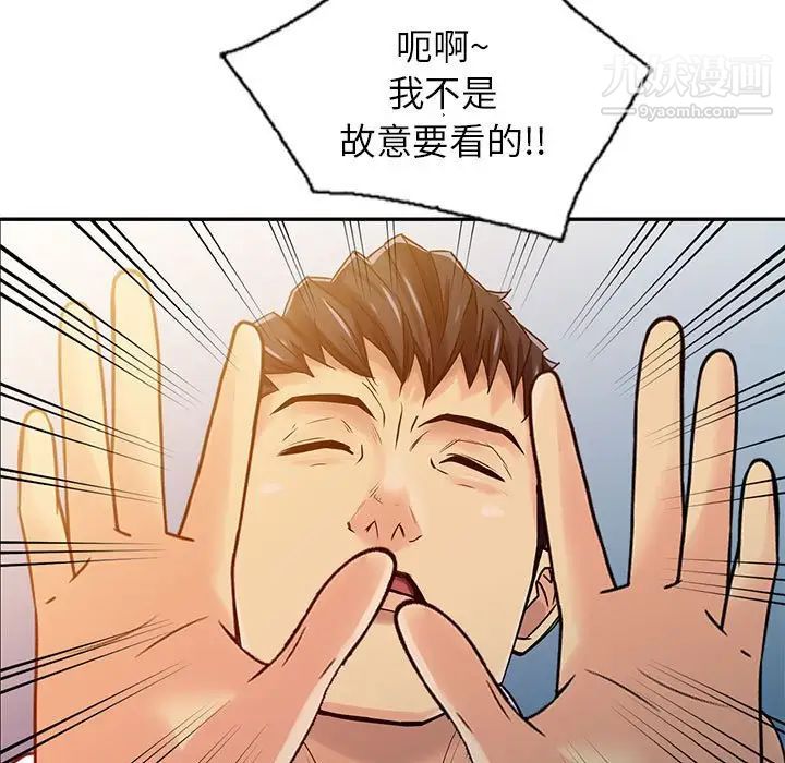 征服的滋味第10话