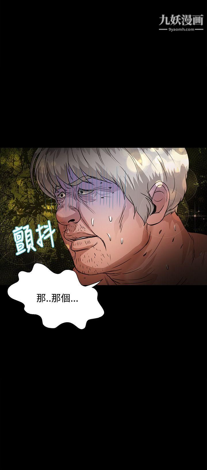 丛林爱爱法则第46话