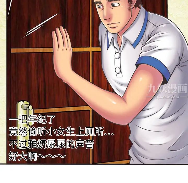 恋上闺蜜的爸爸第5话