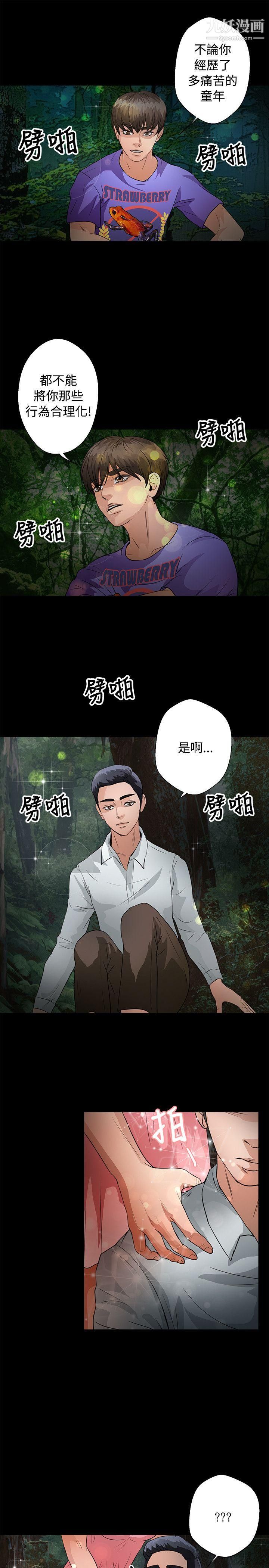 丛林爱爱法则第46话