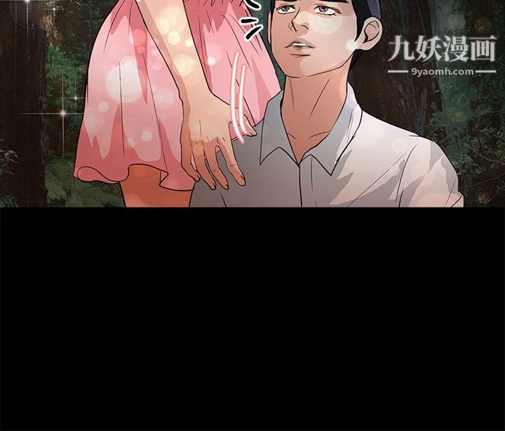 丛林爱爱法则第46话