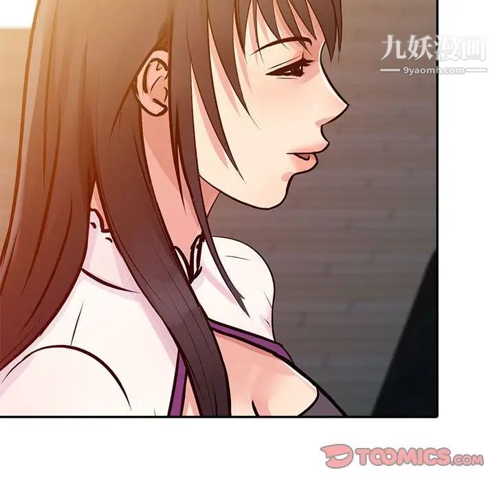 征服的滋味第10話