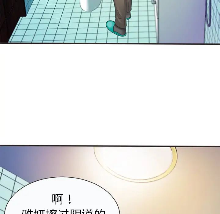 恋上闺蜜的爸爸第5话