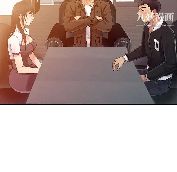 征服的滋味第10話