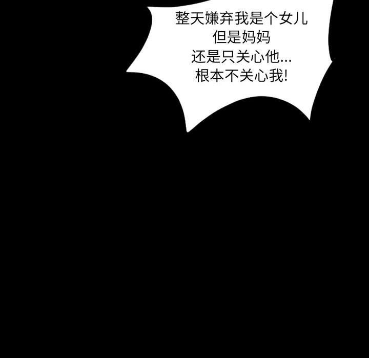 伊卡洛斯第14话