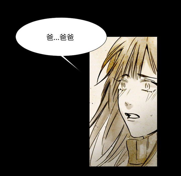 伊卡洛斯第14话