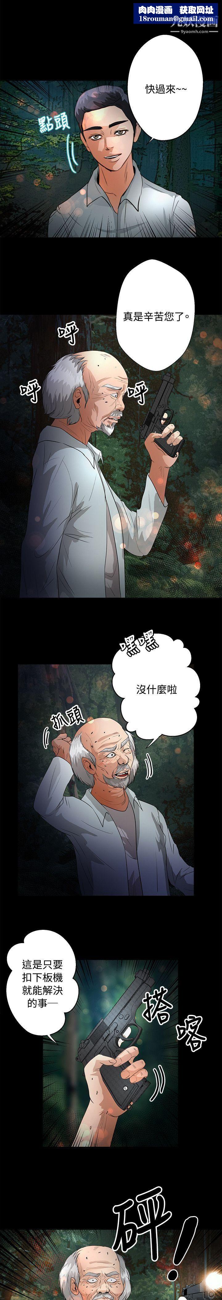 丛林爱爱法则第47话