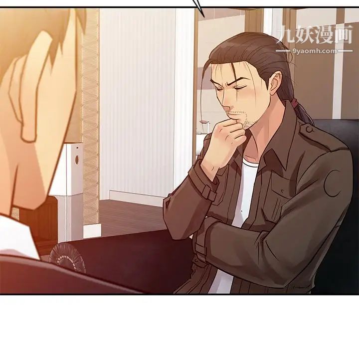 征服的滋味第10话