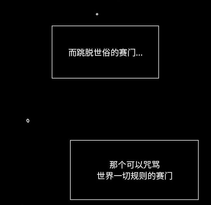 伊卡洛斯第14话