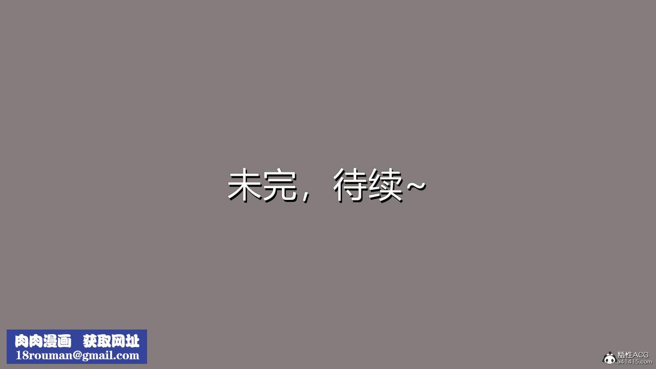 [3D]长腿巨乳俏人妻第03话