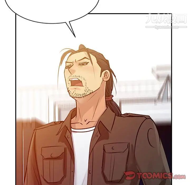 征服的滋味第10话