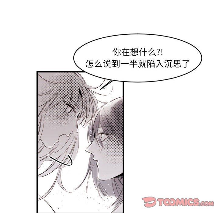 伊卡洛斯第14话