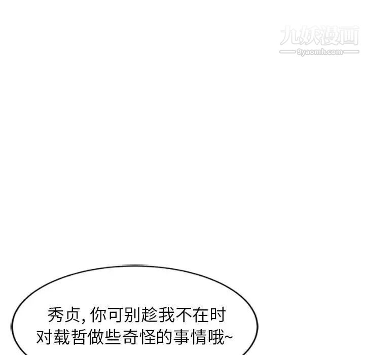 征服的滋味第10话