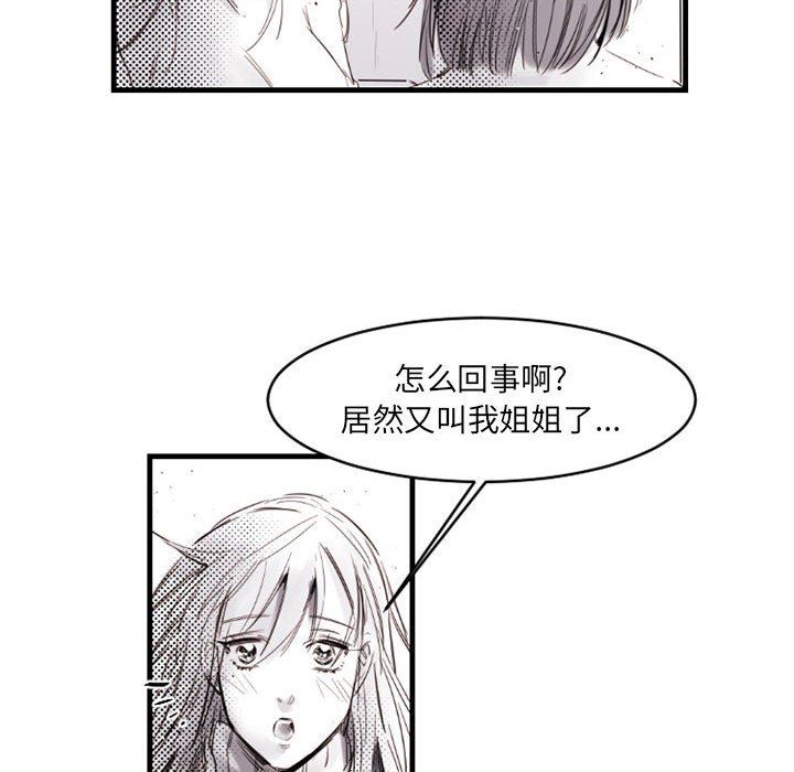 伊卡洛斯第14话