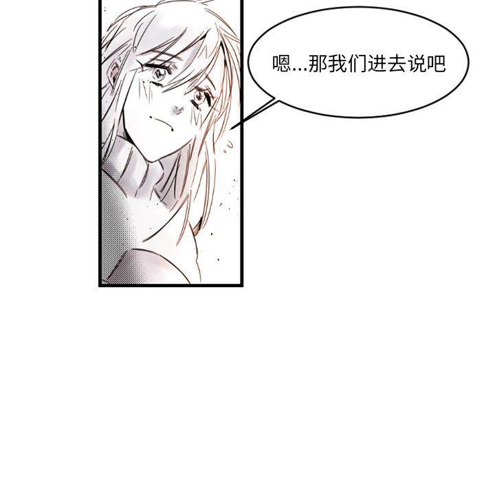 伊卡洛斯第14话