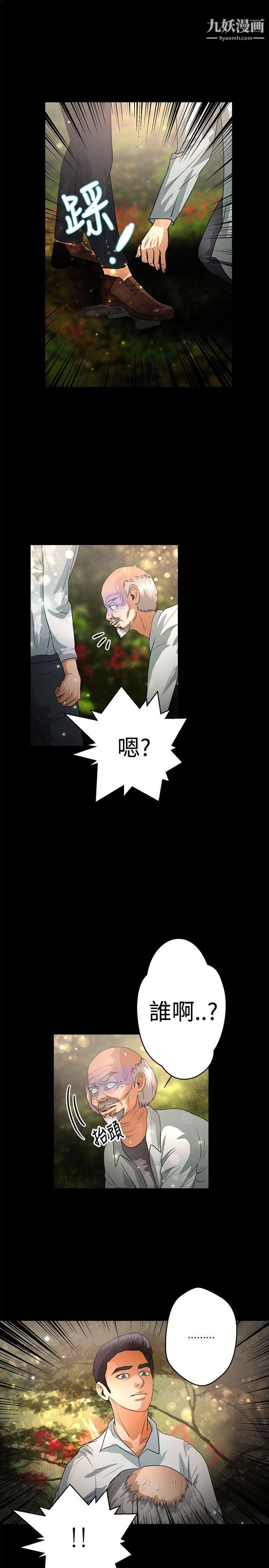 叢林愛愛法則第47話