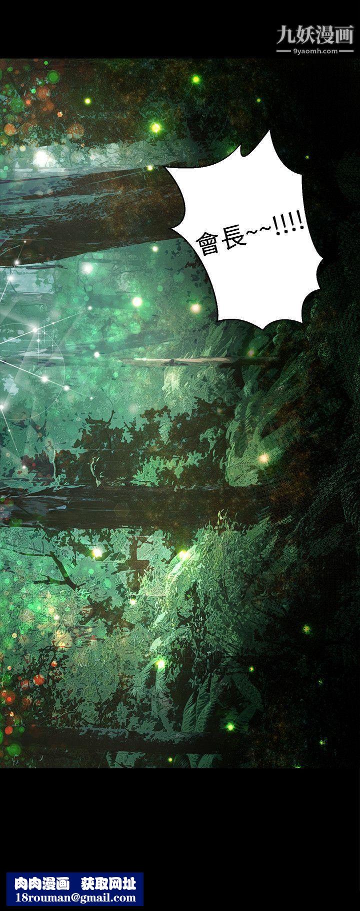 丛林爱爱法则第47话
