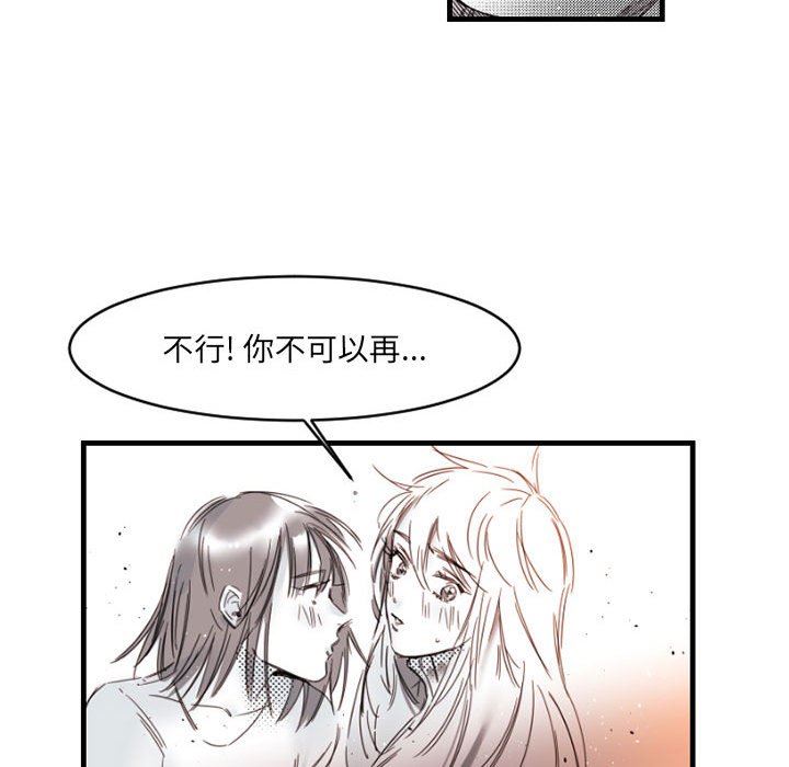 伊卡洛斯第14话