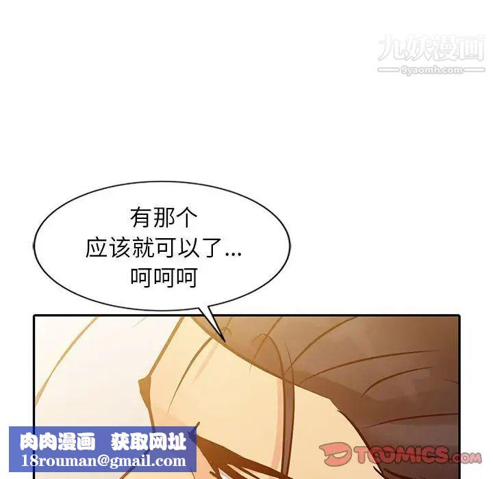 征服的滋味第10话