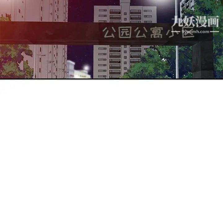 征服的滋味第10话