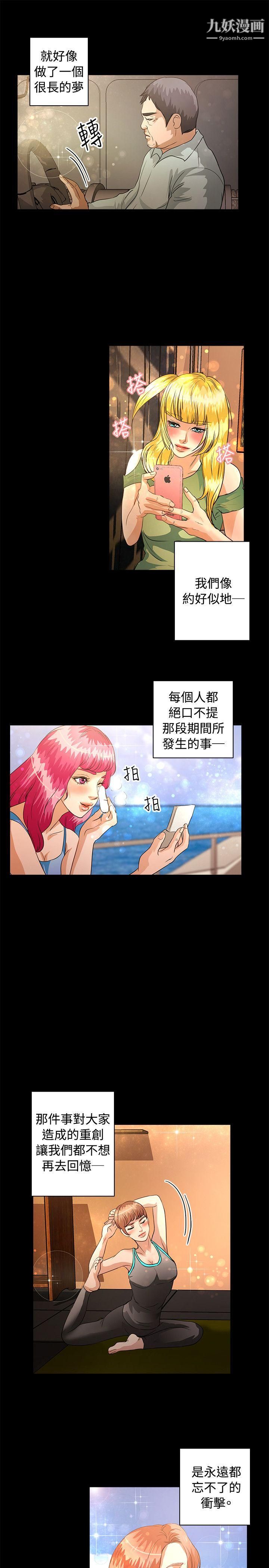 丛林爱爱法则最终话