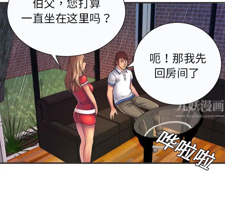 恋上闺蜜的爸爸第6话