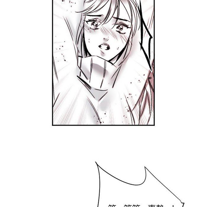 征服的滋味第10话