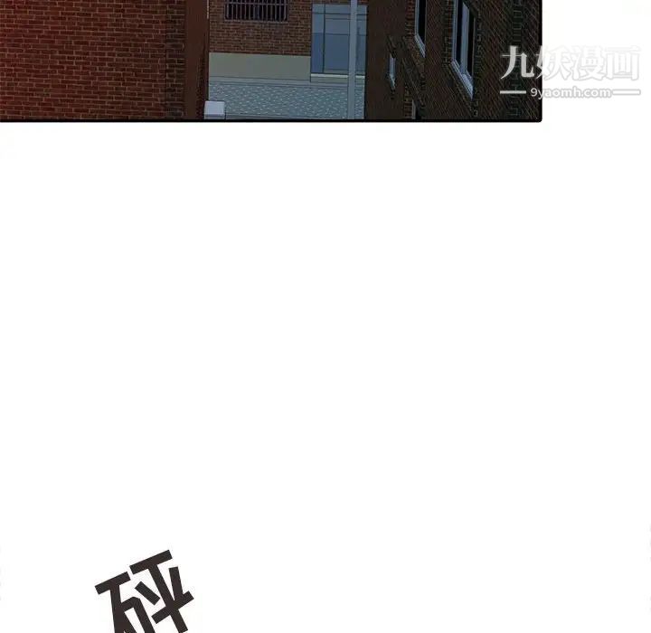 征服的滋味第10话