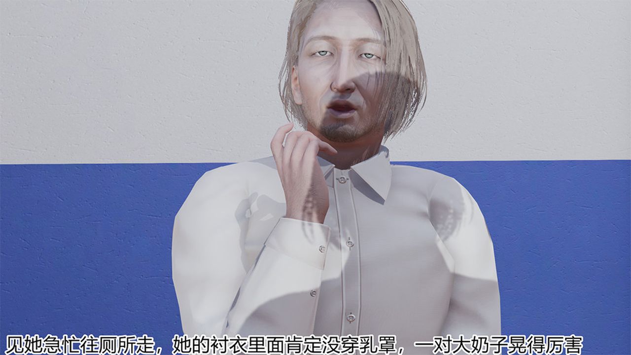 [3D]长腿巨乳俏人妻第04话